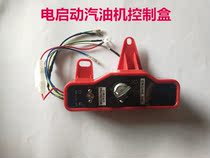 170 Electric start gasoline spraying machine High voltage garden fruit tree spraying machine start switch control box switch accessories