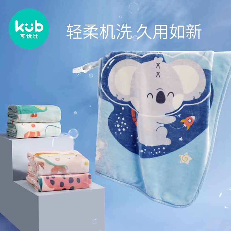 可优比儿童毛毯宝宝秋冬推车儿童云毯豆豆毯婴儿毛毯被子加厚新生
