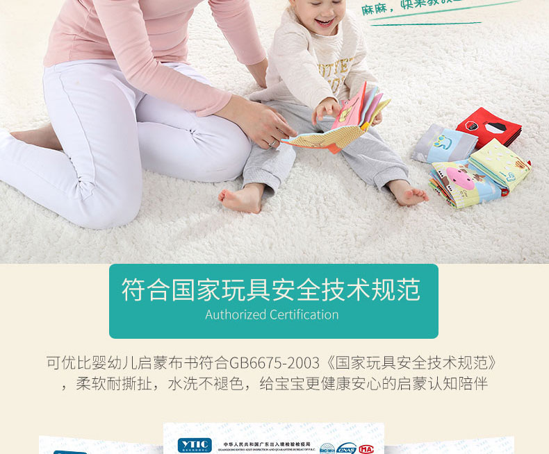 可优比宝宝布书0-1-3岁婴幼儿益智早教书撕不