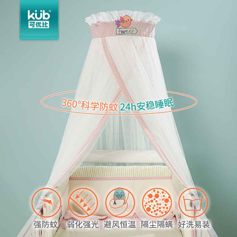 KUB可优比婴儿床蚊帐儿童宝宝防蚊可折叠可升降带支架小孩蚊帐罩产品展示图4
