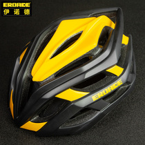 German EROADE bicycle helmet riding mountain road bike equipment ultra-light helmet one-piece molding men and women