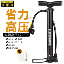 EROADE pump portable bicycle electric car basketball air needle universal air cylinder battery car motorcycle air cylinder