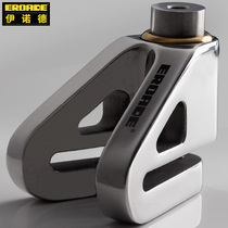 German EROADE motorcycle disc brake lock stainless steel locomotive anti-theft lock battery electric bicycle anti-hydraulic shear