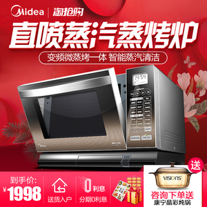 Midea/美的 X5-251B微波炉家用变频蒸立方蒸汽烤箱一体机光波炉