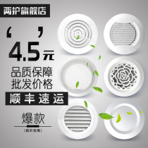 Two-guard ABS fresh air outlet Fresh air system Central air conditioning outlet round adjustable louver outlet