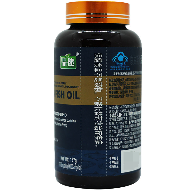 康麦斯牌深海鱼油胶囊品健100粒美国进口 epa dha调节血脂 旗舰店-优