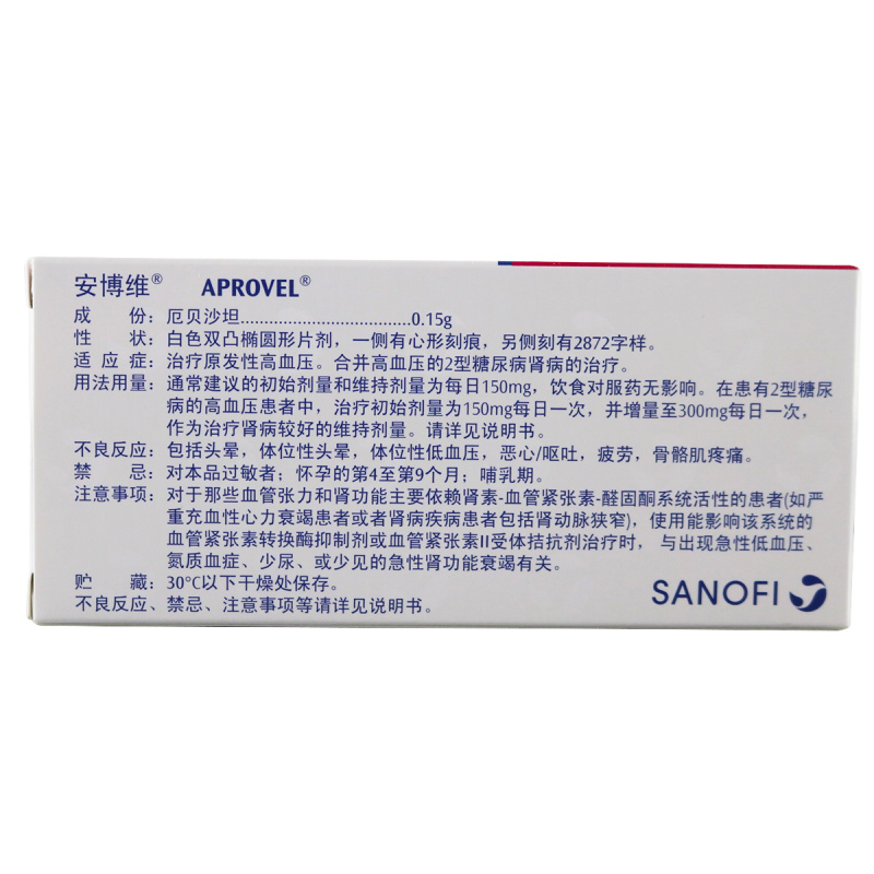 3 boxes as low as 90 yuan / box amboveirbesartan tablets 0.15g * 28 tablets / box for type 2 diabetic nephropathy with hypertension and hypertension