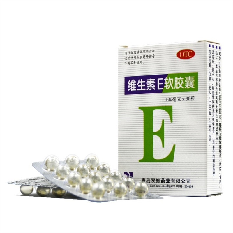 维生素e胶丸(双鲸)