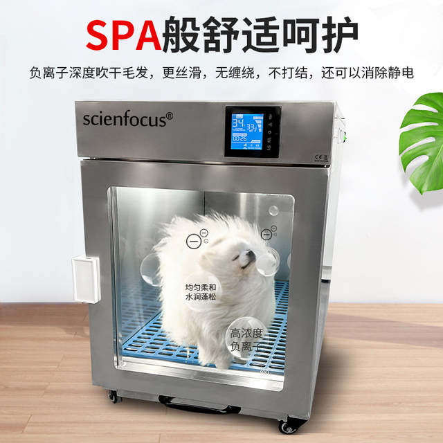 Saifus pet drying box ເຄື່ອງ​ເປົ່າ​ຜົມ​ສັດ​ລ້ຽງ​ຄອບ​ຄົວ​ເຄື່ອງ​ເປົ່າ​ຢ່າງ​ເຕັມ​ສ່ວນ​ອັດ​ຕະ​ໂນ​ມັດ​ຂະ​ຫນາດ​ໃຫຍ່ cat ແລະ dog ຕູ້​ອົບ​ແຫ້ງ Teddy