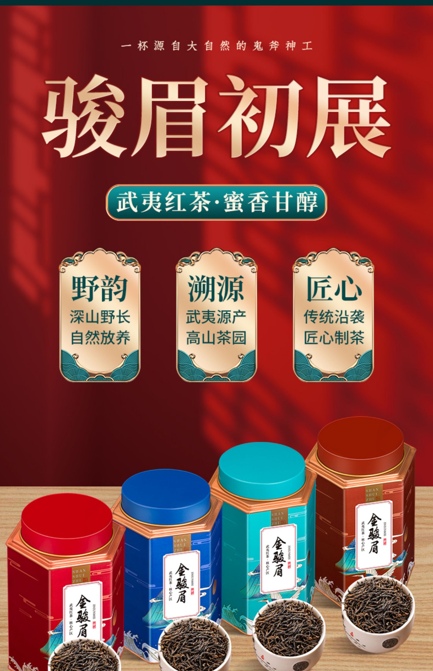 【香友】特级金骏眉红茶125g*铁罐