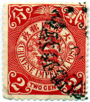 (57) Qing Dynasty Panlong stamp 2-point stamp sales Weihaiwei Post Office double circle English Chinese day stamp