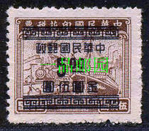 Z3156 Republic of China General 52-3 Shanghai Sany stamp duty ticket changed to gold round stamp 5 yuan 500 new ticket