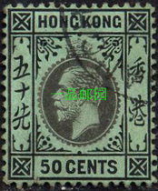 Hong Kong ordinary stamps Pu 20 George V stamps 50 first old tickets random delivery stamps may not be as shown in the figure