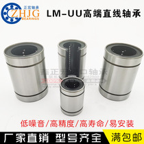High quality linear miniature linear motion bearings LM 3 4 5 6 8 10 UU Original Linear bearings