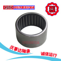 Needle roller bearing without inner ring stamping outer ring HK 283730 283930 283934 Qingshida needle roller bearing