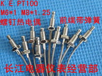 M6 M8 Screw type thermocouple K type E type temperature sensor Temperature measuring line Temperature controller Probe temperature sensing line