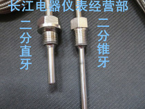 Thermal resistance PT100 waterproof type fixed threaded probe Air compressor temperature sensitive head Various threads can be set