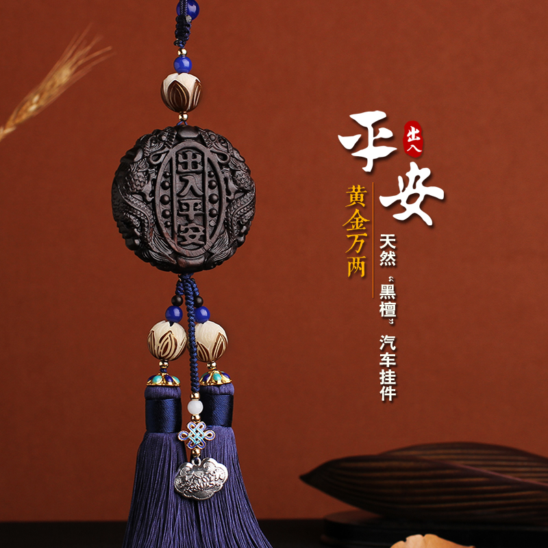pixiu peach wood access safe car pendant car luy charm handmade men and women high-end car interior charm