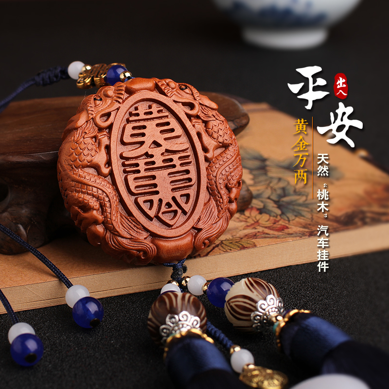 pixiu peach wood access safe car pendant car luy charm handmade men and women high-end car interior charm