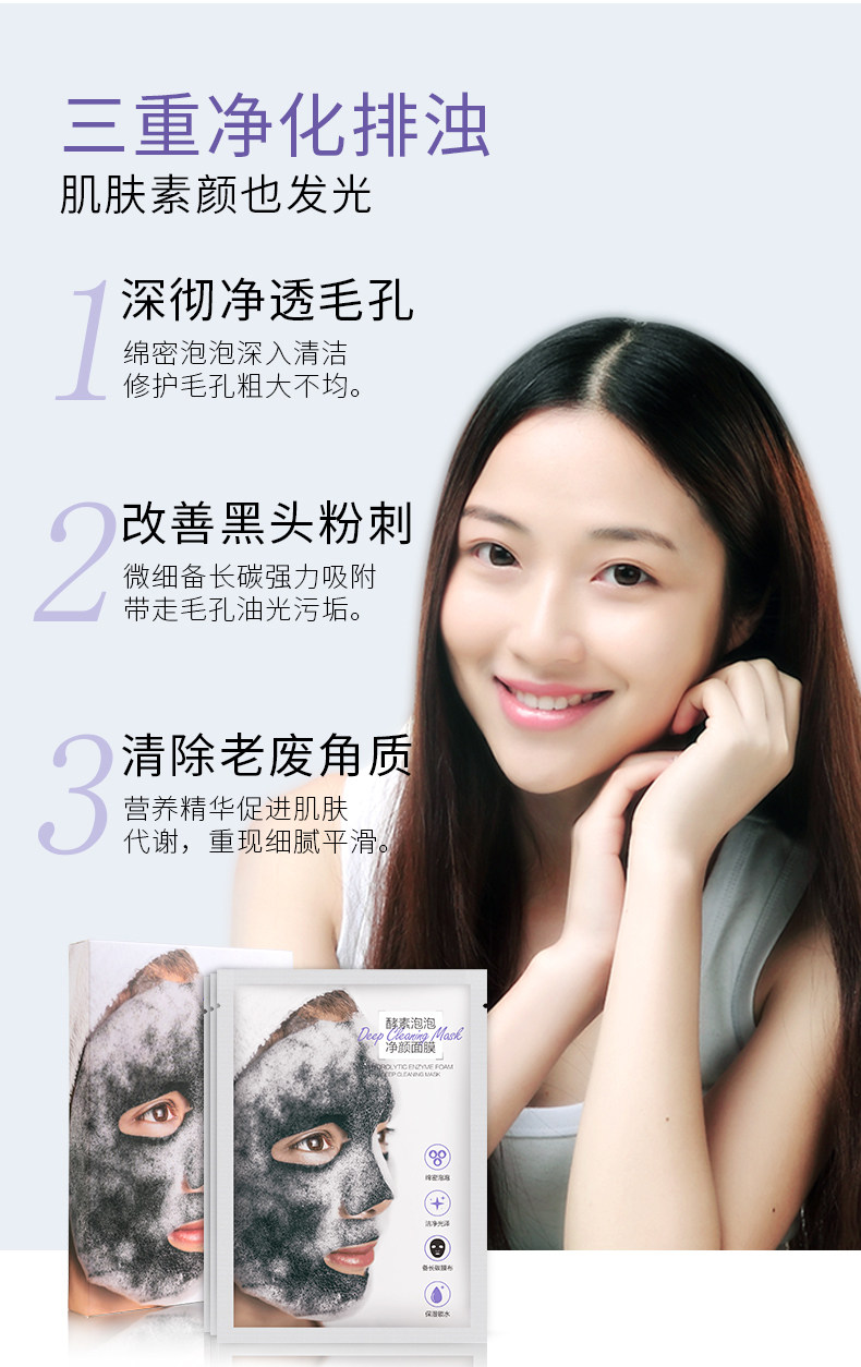 韩熙酵母黑海盐泡泡面膜补水保湿深层清洁黑头收缩毛孔