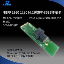 NGFF 2260 2280 M 2 turn SFF-8639 riser-card PCI-E X4 NVME converter U2 SSD