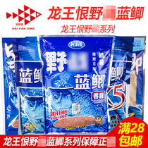 Dragon king hate field battle blue crucian carp fishy taste Crucian carp carp grass carp Black pit wild fishing lake library bait bait food