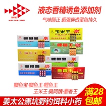 Jiang Taigong bait Corn king carp crucian carp black pit wild fishing bait small medicine