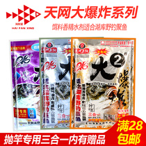 Skynet PK hardcover big bang Crucian carp carp nesting material fishing bait bait hand rod throwing rod bait Bottom nest material universal bait