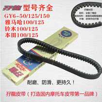 Pedal Motorcycle Gwangyang Haumai GY650 125 150 Drive Belt Ghost Fuxi Qiaoge 100 Yamaha