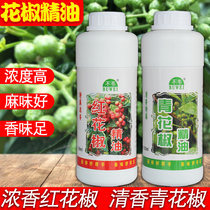 Pepper Essential Oil Special Hemp Edible Special Grade Hemp Pepper Green Pepper pepper Pepper Red Pepper Essence Pepper Oil Sichuan Commercial