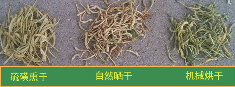 选对了金银花再来选加工方式吧,同为正宗金银花,硫磺熏的我们肯定不要