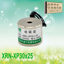 Hot sale Xuan Ruining DC suction cup electromagnet diameter 30 height 25mm Voltage 24V Suction 10 kg