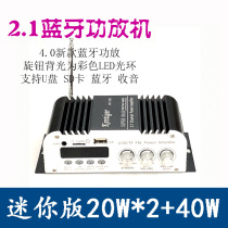 12V Bluetooth home FM outdoor car subwoofer amplifier size steel gun 2 1 channel subwoofer