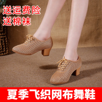 New body shoes Women Summer Specials Training Latin dance shoes Soft bottom mesh Breathable Ballroom Dance Shoes