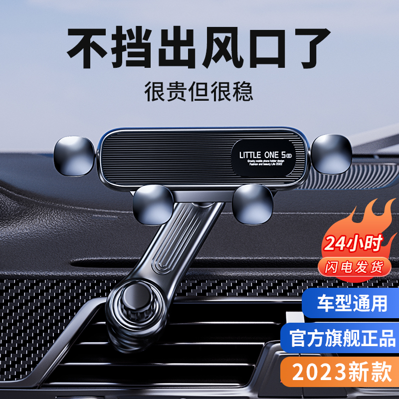 Special car navigation hook-style fixed 2023 new-Taobao in mobile phone in-car bracket car cross-vertical diagonal air outlet clip