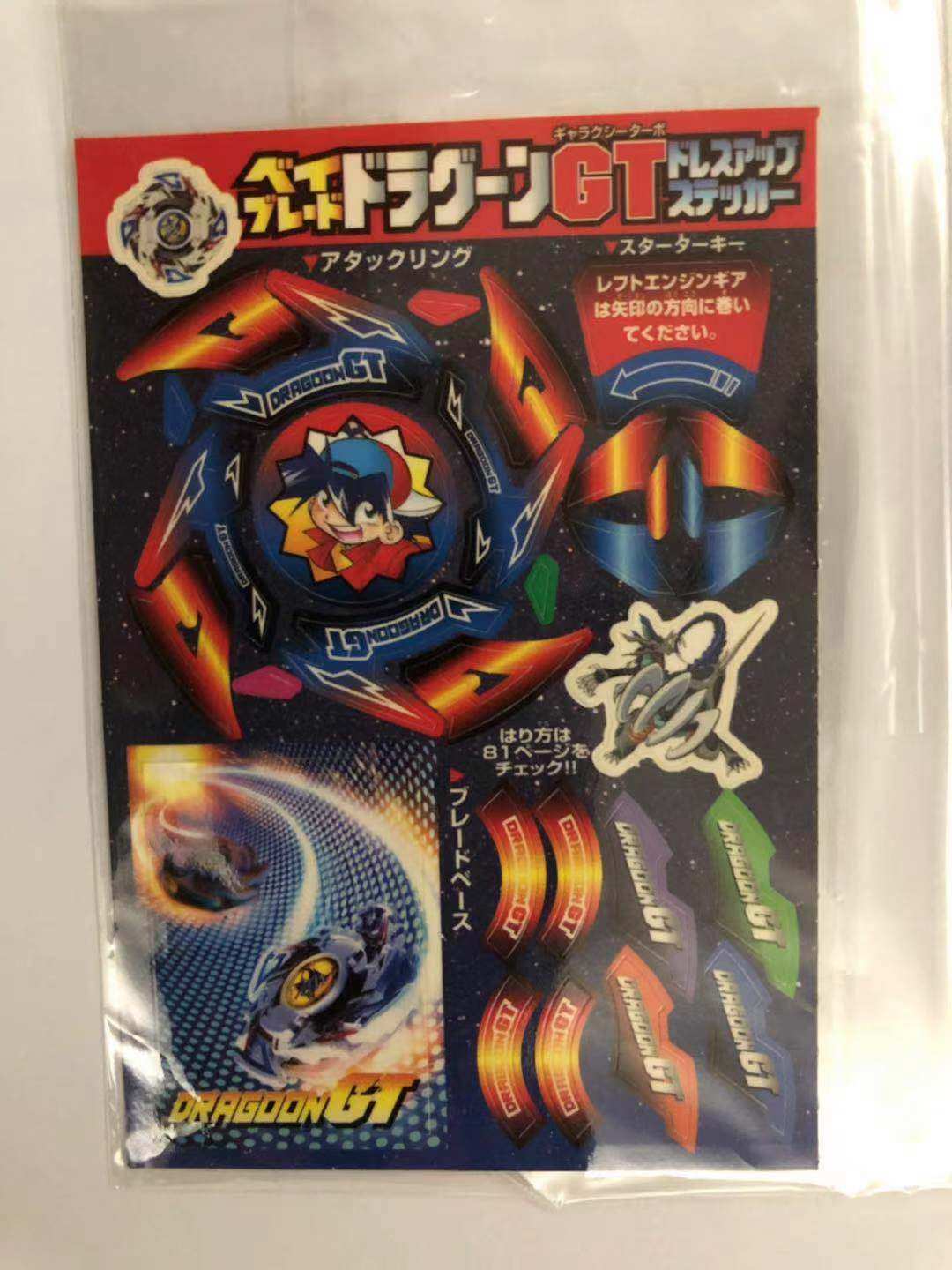 日版TAKARA爆旋陀螺A-112青龍GT限定款收藏級陀螺比賽限定款式