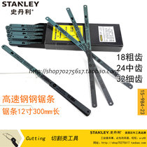 Stanley high speed hacksaw blade 305mm long 18 teeth 15-988 24 teeth 15-984-23 32 teeth 15-982