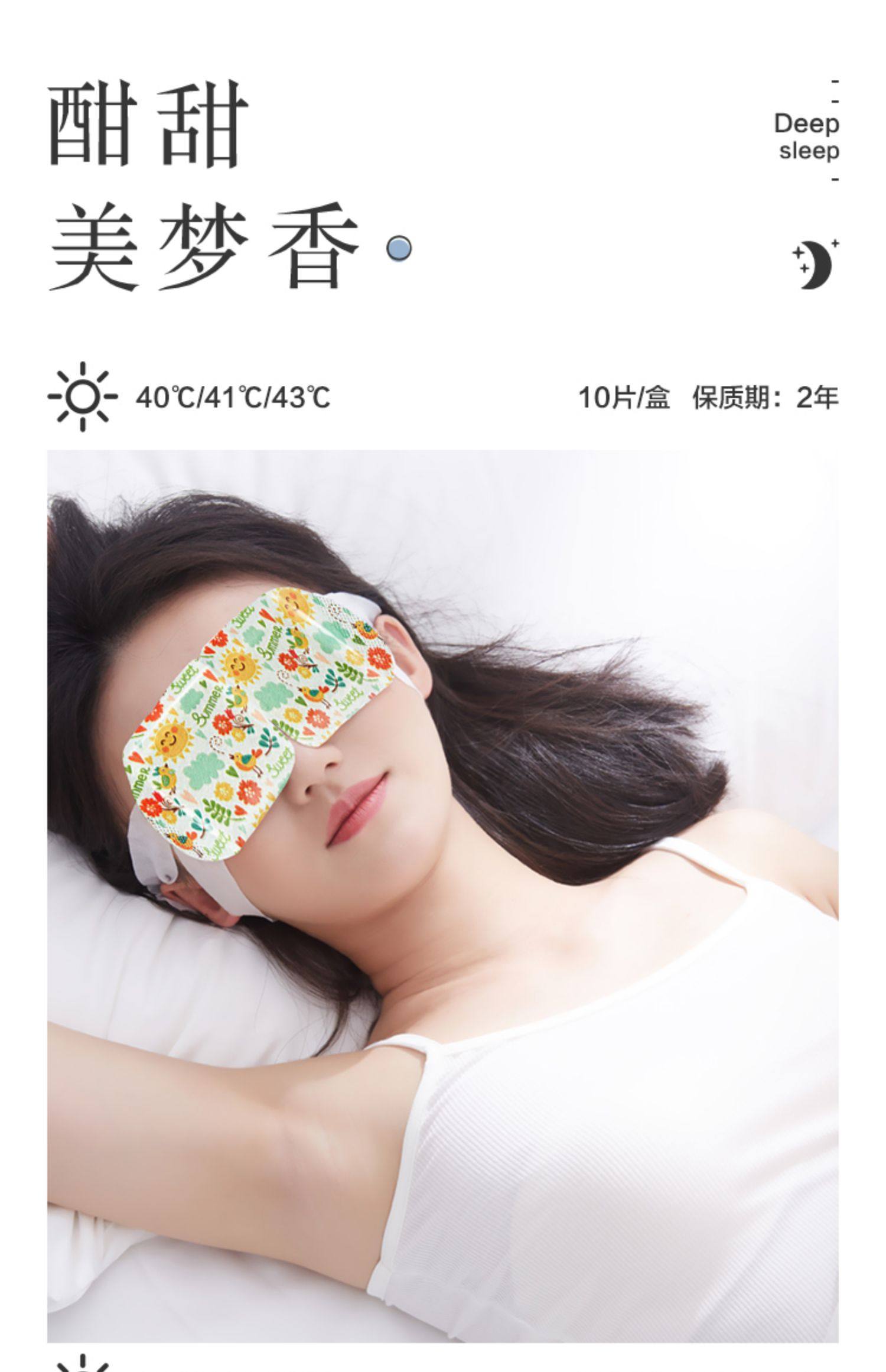 【珍视明】蒸气热敷眼罩10片功效与作用/价格/说明书/效果/多少钱