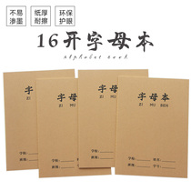 Kraft paper four-line grid pinyin book Primary School student kindergarten letter book 16k large B5 homework exercise book customization