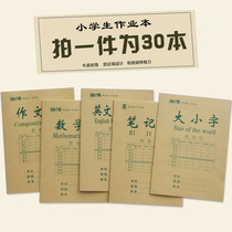 Students unified homework book Composition English Mathematics Big and small word notebook Eye protection paper anti-myopia exercise book wholesale
