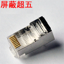 (Shielding Super Five) Taiwan Donglin network Crystal Head Super Five crystal head cat5e