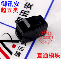 Super Class 5 gold-plated RJ45 network cable connector network dual head Network straight head module pair connector