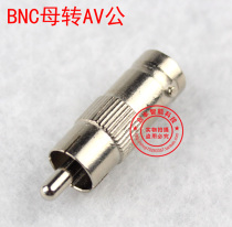 BNC female to AV male BNC female head to AV male head monitor AV Lotus head AV Lotus head