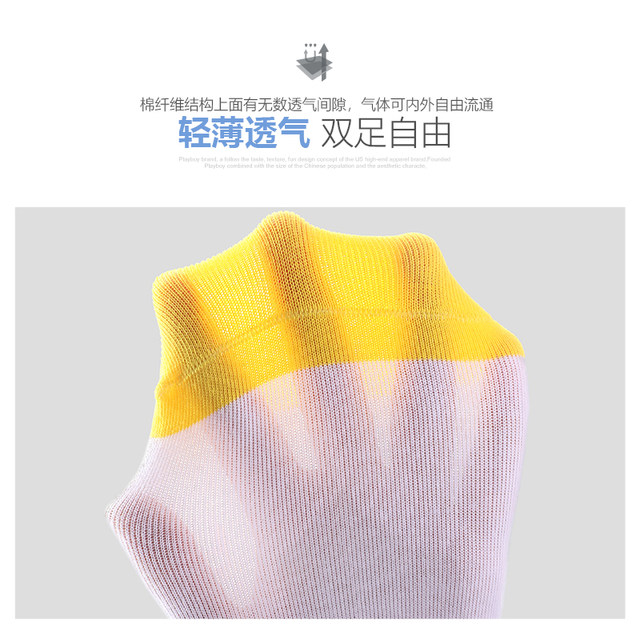 Playboy boat socks men's socks men's socks deodorant sweat-absorbent antibacterial Han non-cotton spring and summer thin section breathable Playboy boat socks men's socks men's socks deodorant sweat-absorbent antibacterial Han non-cotton spring and summer thin section breathable