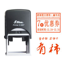 Taiwans Shiny S-837 Text LOGO Pattern English Signature 50X40mm Receipt and shipment Chapter Continuous Stamping