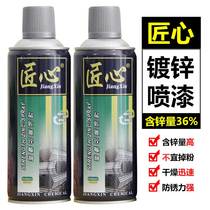 Artisan Intense Zinc Spray Painting Galvanized Automatic Spray Paint Powerful Zinc Spray Without Dropping Powder Non-stick Galvanized Lacquer