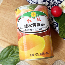 Assorted fruit whole box Childhood taste delicious peach sugar water canned yellow peach 425g*5 cans