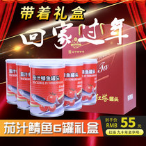 Canned fish in eggplant juice Canned fish food in eggplant juice Mackerel Seafood Snacks Ready-to-eat aquatic products Snack food gift box Canned