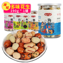 190g cans multi-flavored peanut snacks mustard shrimp squid soy sauce Seafood A variety of flavors to choose from