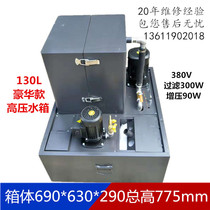 Wire cutting mid-wire fast-moving silk slow-walking car grinder Hanqi 130L multiple filtration luxury high-pressure water tank